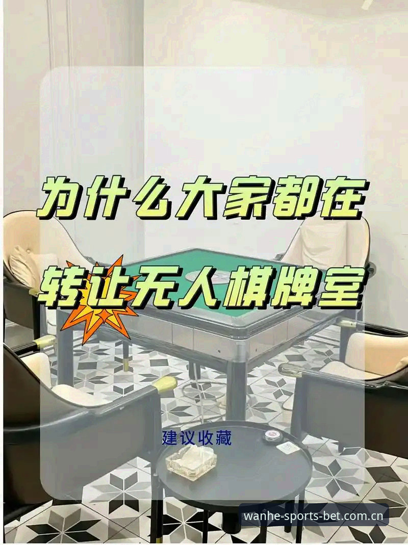 棋牌赛事推荐背后的技术真相：万和体育投注平台凭什么比腾讯体育快15%？