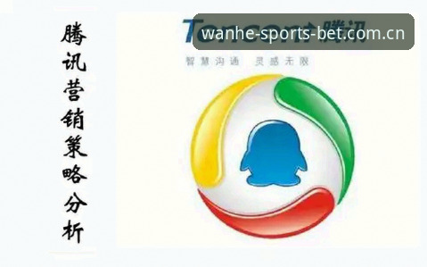万和体育平台与腾讯体育数据流对比操作教程——基于1.9.0版本的实测分析